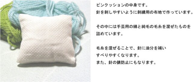 毛糸のピンクッション（花） | iichi 日々の暮らしを心地よく