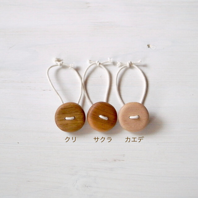 木のヘアゴム ○ | iichi 日々の暮らしを心地よくするハンドメイドや