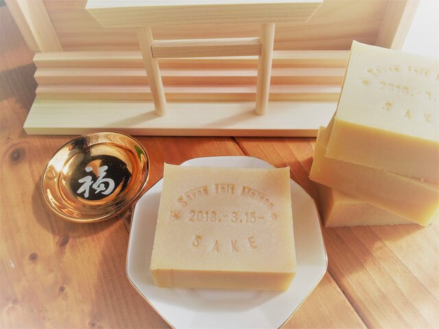 再再再々販 手作り石鹸 ☆SAKE☆ 低温圧搾 オーガニック 未精製の画像1枚目