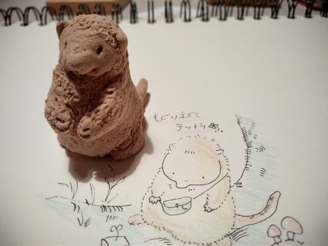 もぐりねずみテットラ | iichi 日々の暮らしを心地よくする