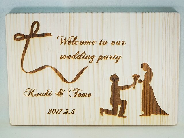 木目が美しい木のウェルカムボード。シックな結婚式に