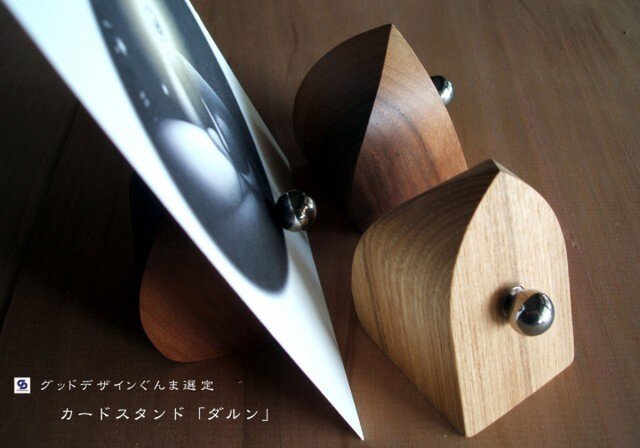 カードスタンド 「ダルン」の画像1枚目