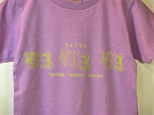 【130】ちょうちょ Tシャツ キッズの画像1枚目