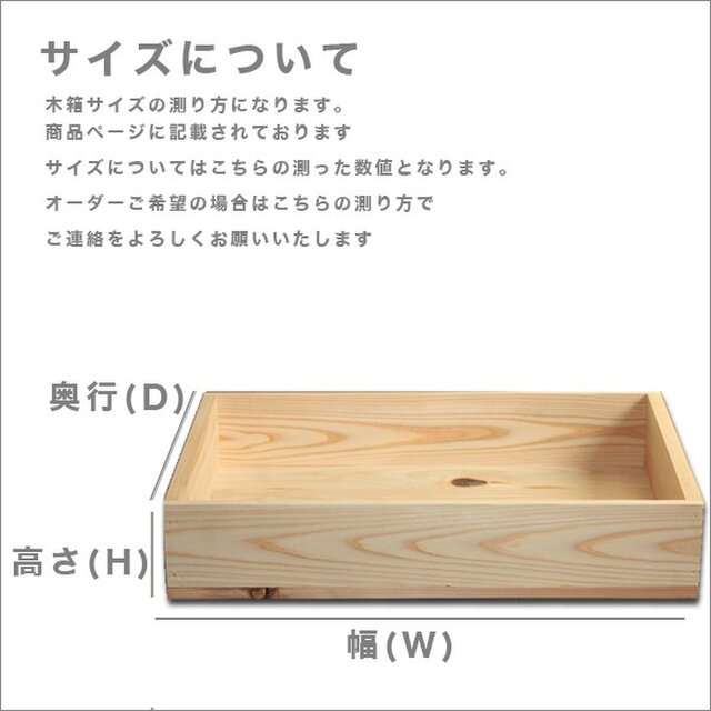 シンプルウッドボックス 木箱 インテリア収納 木箱 受注生産 | iichi ハンドメイド・クラフト作品・手仕事品の通販