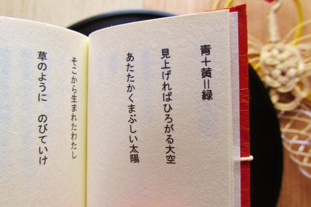 京都水引×福豆文庫「小さくて大きな家」 | iichi 日々の暮らしを