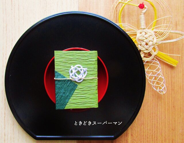 京都水引×福豆文庫「ときどきスーパーマン」の画像1枚目