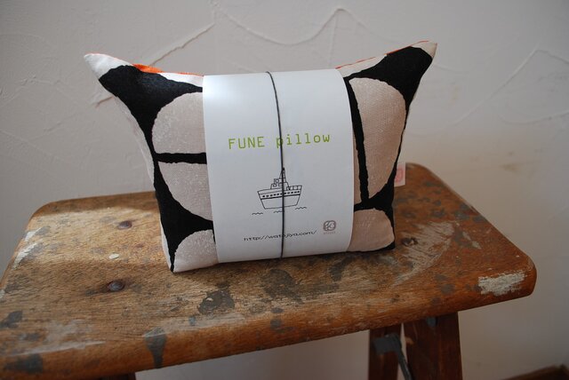 小さい船枕『FUNE』92の画像1枚目