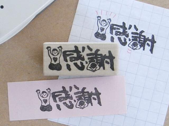 感謝はんこ | iichi 日々の暮らしを心地よくするハンドメイドや