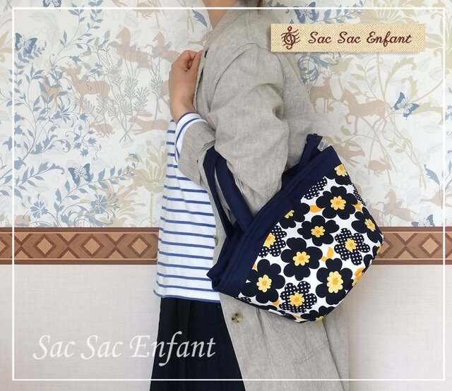 【Sサイズ・ファスナー】Sac de panier 洗えるバッグ Coquelicot(コクリコ)ネイビー『送料無料』の画像1枚目