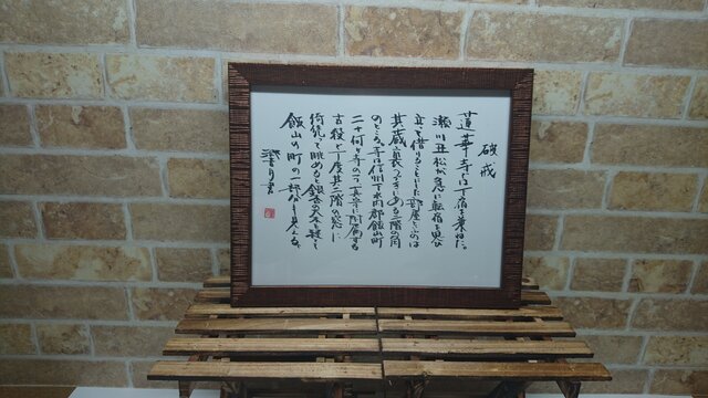 破戒 島崎藤村詩の画像1枚目