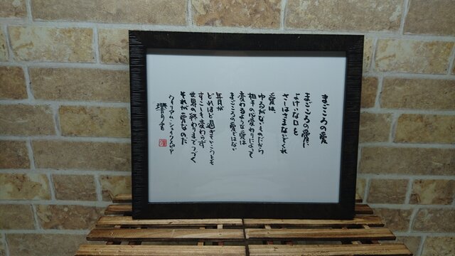 まごころの愛 ウィリアム・シェイクスピア作の画像1枚目