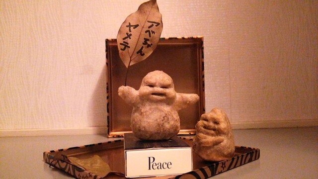 麻の”何かのために立ち上がる小法師”の画像1枚目