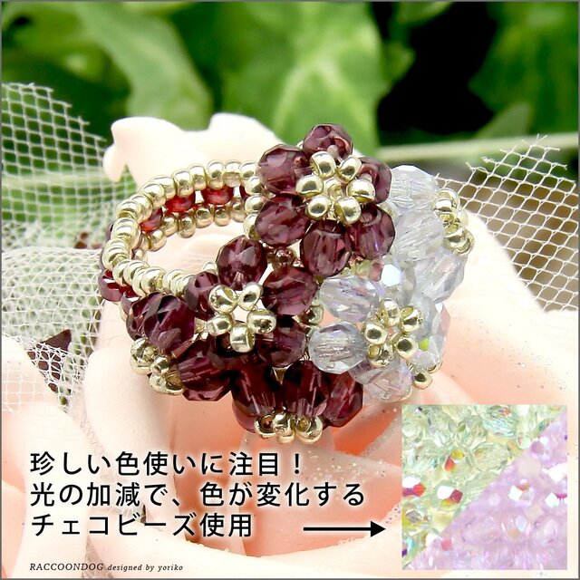 色がわり紫陽花【アメジストカラーの大振り紫陽花 ビーズリング】《ビーズアクセサリー》の画像1枚目