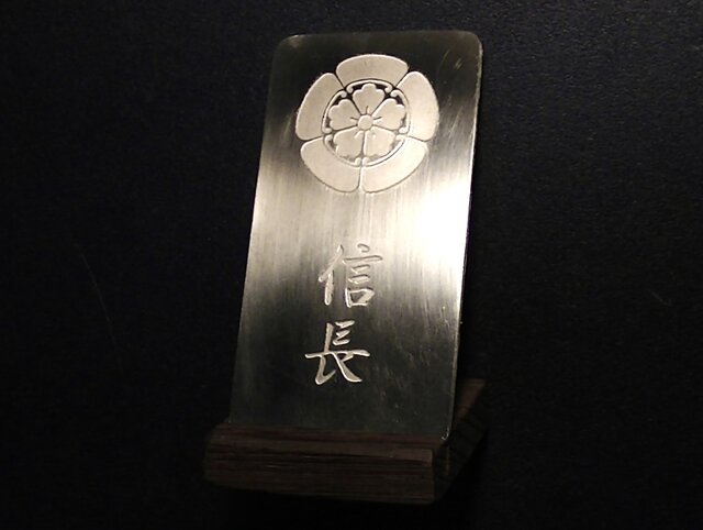 オーダーメイド 家紋盾 名前付 ステンレス製 父の日 節句 | iichi 日々