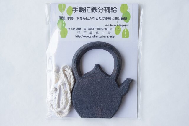 手軽に鉄分補給の画像1枚目