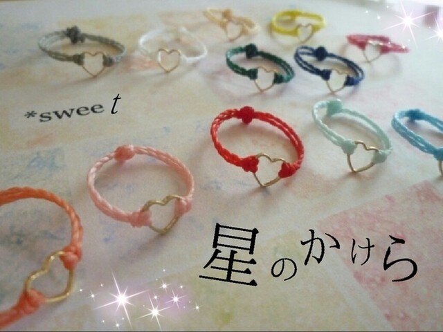 【☆*゚大人気シリーズ】星のかけら×コードリングの画像1枚目