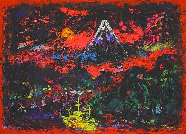 富 士(箱根芦ノ湖より) (ヤフオク売却済み)の画像1枚目