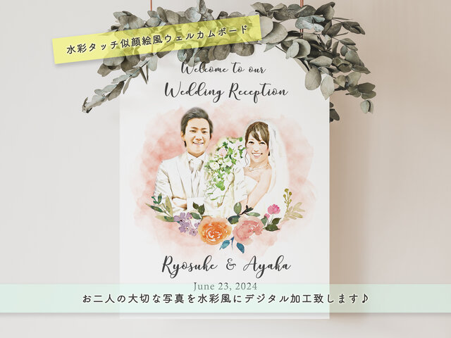 似顔絵結婚式のウェルカムボード・