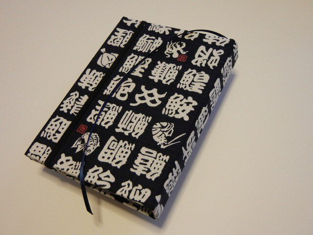 Bookface ブックフェイス 文庫本用ハードブックカバー 魚へんの漢字 Iichi ハンドメイド クラフト作品 手仕事品の通販