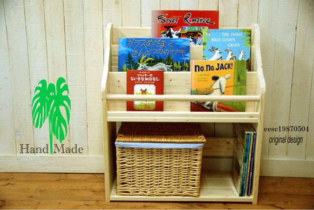 表紙の見える絵本棚*絵本棚*マガジンラック*家具*~ナチュラル~60
