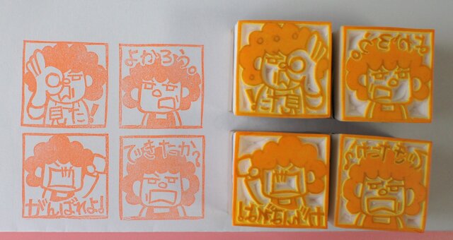 見ましたはんこ「おばさん」(4個セット)の画像1枚目