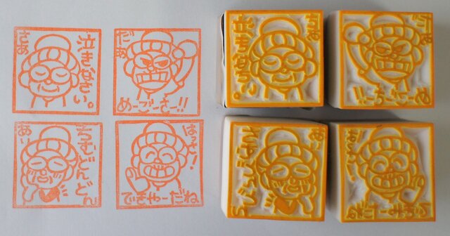 見ましたはんこ「おばぁ」(4個セット)の画像1枚目