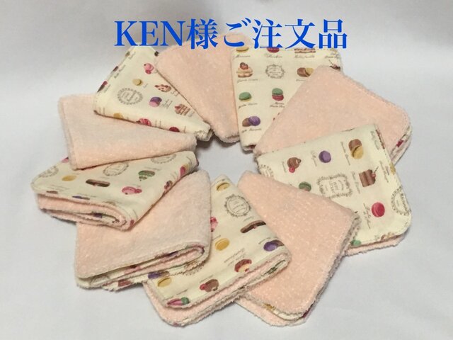 KEN様ご注文品の画像1枚目