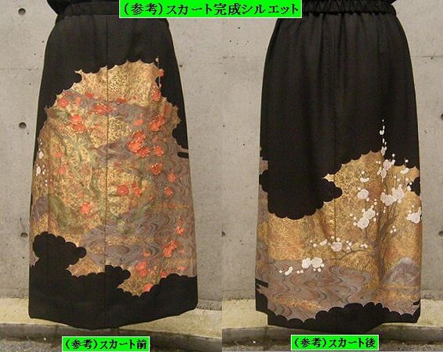 黒留袖リメイクスカート　古典柄でかわいい 0817cb09a1e2402f5eb665f3b97c0a