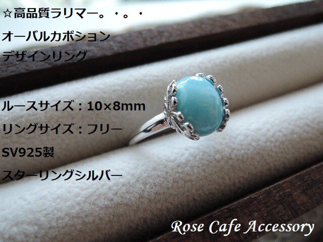 SV925 ラリマーオーバルフリーサイズリング