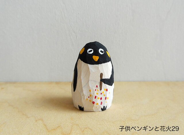 木彫り 子供ペンギンと線香花火29の画像1枚目