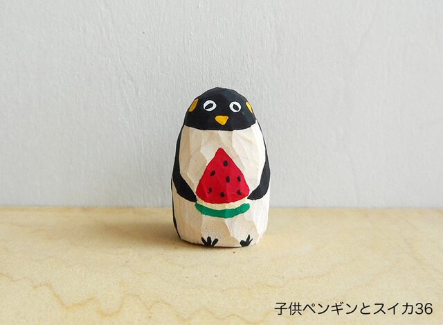 木彫り 子供ペンギンとスイカ36の画像1枚目