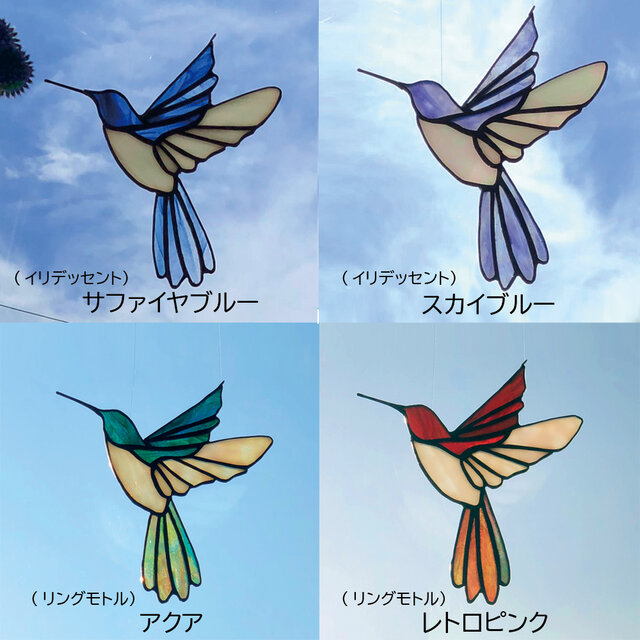 ステンドグラス サンキャッチャー ハチドリ ～Hummingbird～ 2羽セット