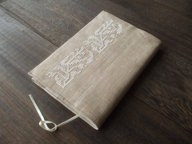 クロスステッチ花刺繍の文庫本ブックカバー ベージュ×生成りの画像1枚目