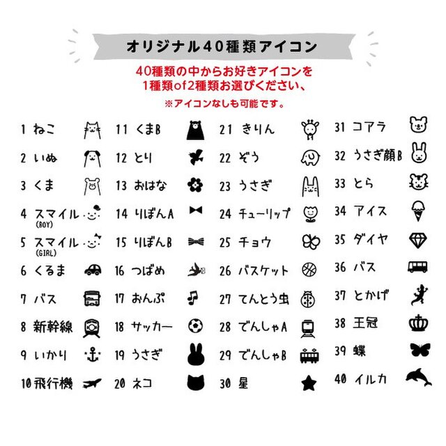 上履き 帽子用 選べるシンプルアイコンのコットンお名前シール アイロン不要 Iichi ハンドメイド クラフト作品 手仕事品の通販