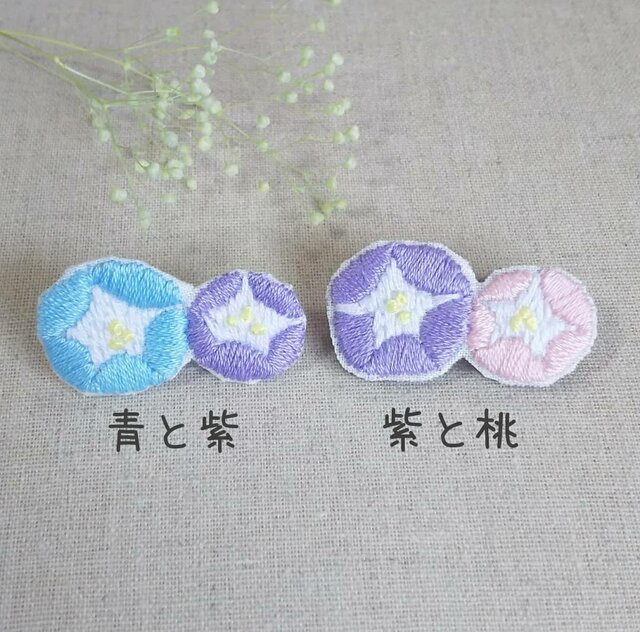 朝顔の刺繍ブローチ | iichi 日々の暮らしを心地よくするハンドメイド