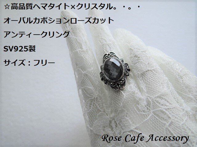 (1121)高品質ヘマタイト×クリスタル☆SV925製デザインリング☆オーバルカボションローズカット 14×10mm 。・。・の画像1枚目