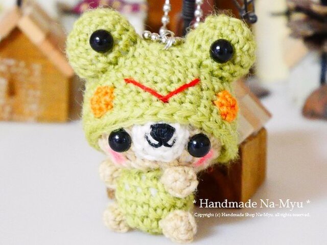 【受注制作】あみぐるみ・カエルの着ぐるみ・ちびクマちゃん(S)/ボールチェーンの画像1枚目