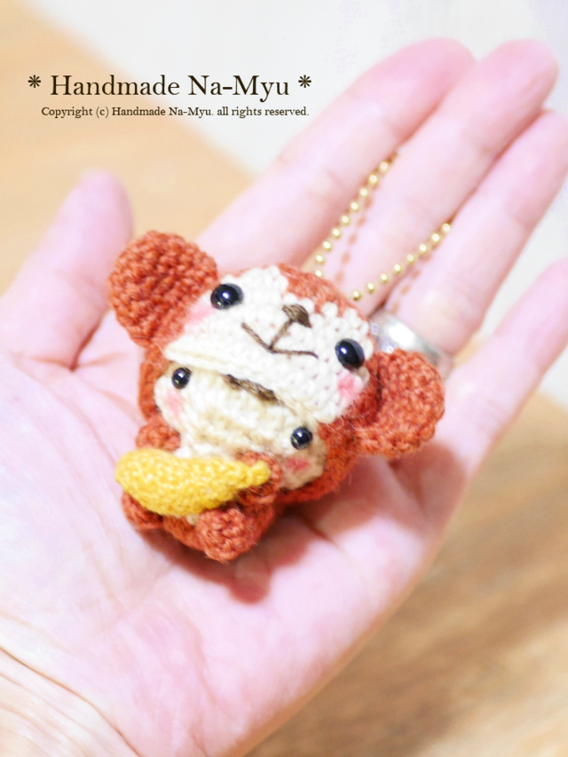 P*O様 バナナ好きのおさるさんの編みぐるみキーホルダー〇 受注制作】バナナ大好き♥おサルの着ぐるみベビーちゃん（S）／ボール