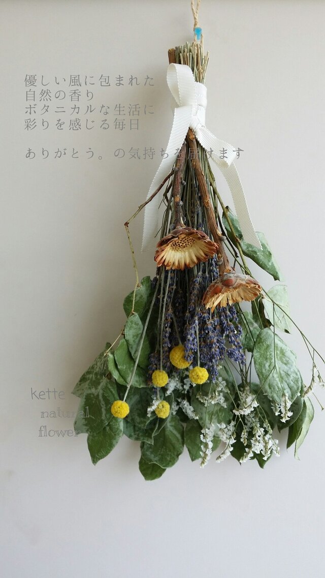 優しい風シリーズ お花畑のスワッグ♪の画像1枚目