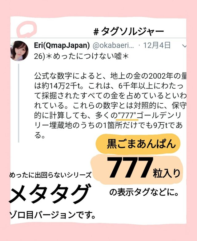めったに出回らないタグ、ゾロ目タタグ値札(送料込み120枚)リサイクルタグ ・創作オリジナル・プライスタグ1の画像1枚目