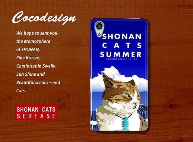 湘南Catsモバイルケース 湘南Cats SUMMER 2018新作 04 ハンサムトラ猫 ビーチの画像1枚目