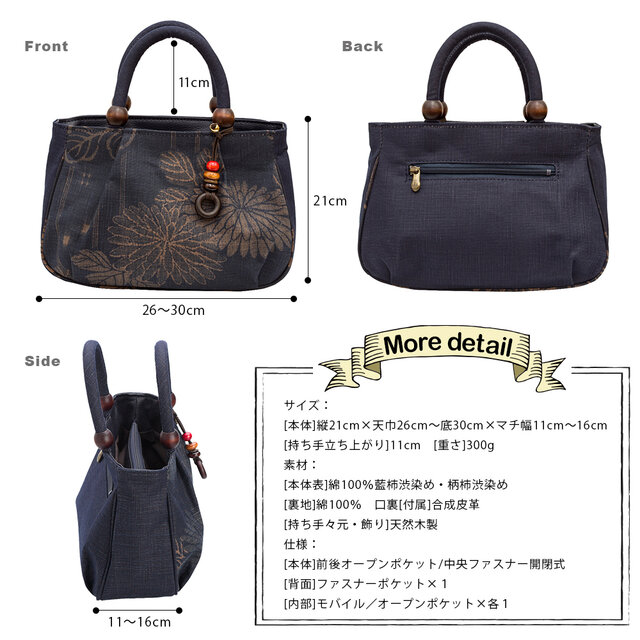 藍・柿渋染】トートバッグ「マロン アオリ手提げ」IZ-18 | iichi 日々