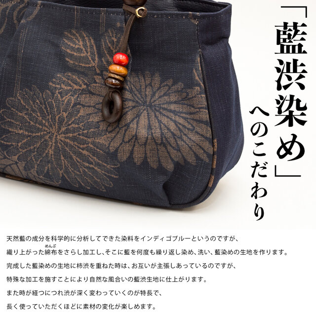 藍・柿渋染】トートバッグ「マロン アオリ手提げ」IZ-18 | iichi 日々