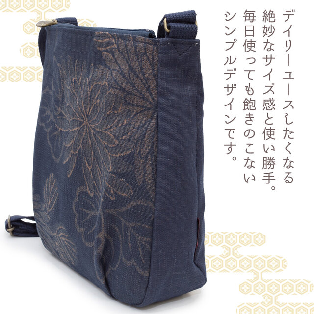藍・柿渋染】ショルダーバッグ「嵐山 クレープ」IZ-20 | iichi 日々の