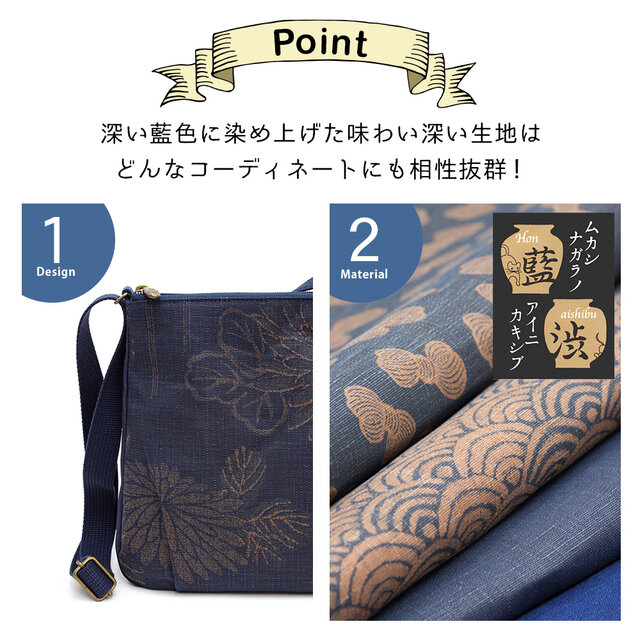 藍・柿渋染】ショルダーバッグ「嵐山 クレープ」IZ-20 | iichi 日々の