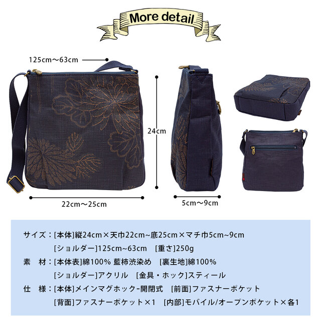 藍・柿渋染】ショルダーバッグ「嵐山 クレープ」IZ-20 | iichi 日々の