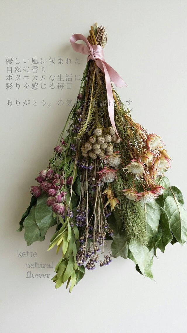 優しい風シリーズ ボタニカルなスワッグ♪の画像1枚目