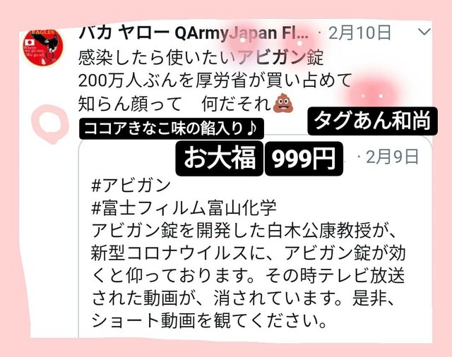 タグあん和尚値札(送料込み52枚12000円)リサイクルタグ ・創作オリジナル・プライスタグ1の画像1枚目
