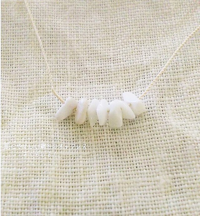 5_14 ホワイトジェイド 肌にやさしい絹糸のネックレスの画像1枚目