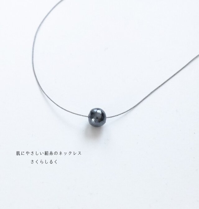 20 【ブラック】肩のこらないコットンパール 14kgf　肌にやさしい絹糸のネックレス